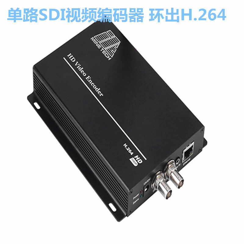 单机H264带一路环出SDI编码器