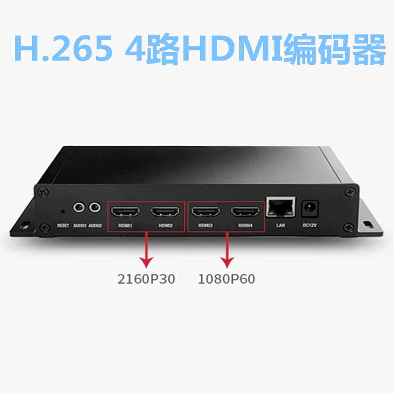 8路H.265hdmi采集编码器视频推流器iptv稳定直播电脑监控接NVR
