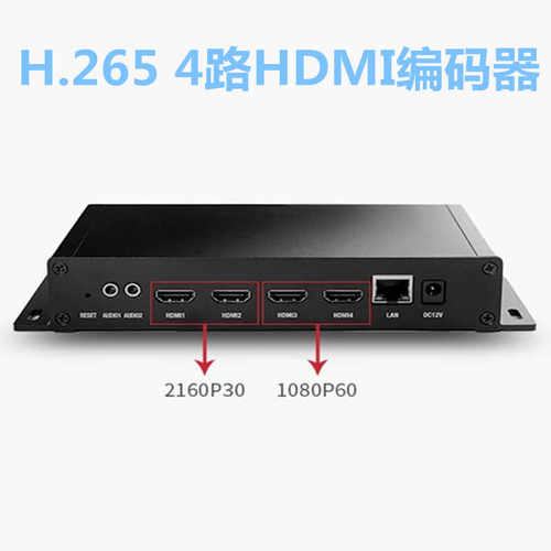8路H.265hdmi采集编码器视频推流器iptv稳定直播电脑监控接NVR