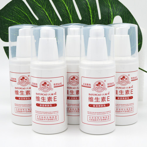 八韵草维生素E保湿嫩肤乳120g北京维e乳身体乳擦脸护手滋润不油腻