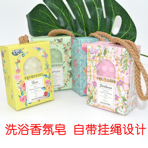 至妙香氛柔肤皂花香精油皂洗脸清洁挂绳沐浴皂清爽洗澡洗手留香皂