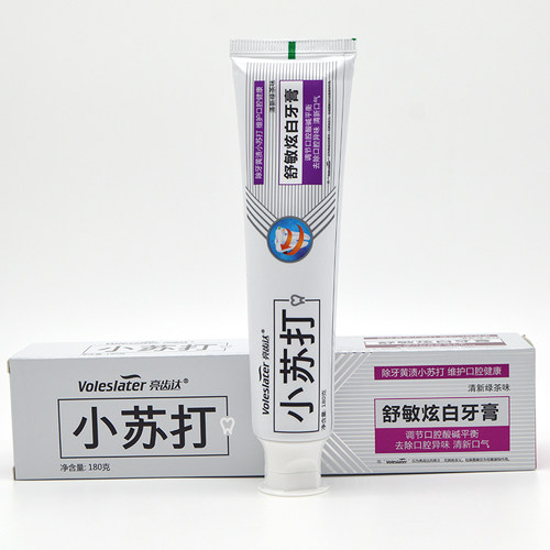亮齿达小苏打牙膏去黄牙垢烟渍