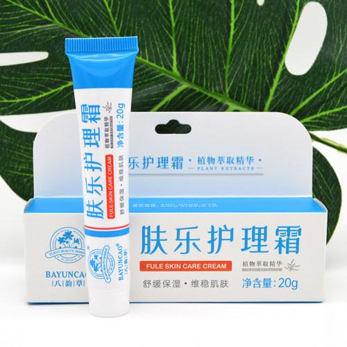 北京八韵草肤乐护理霜20g儿童保湿修护肌肤植物温和宝宝湿痒红屁