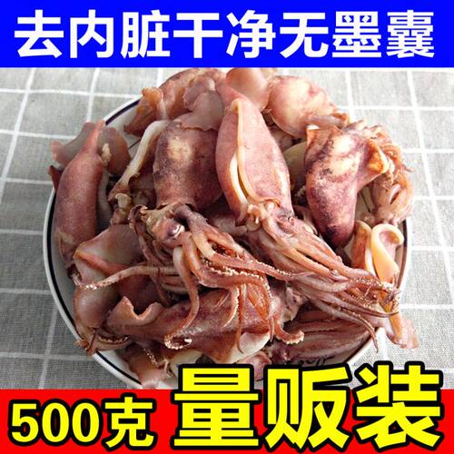 去内脏海兔500g乌贼小海兔子墨鱼干鱿鱼干墨斗鱼海鲜笔管鱼