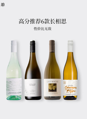 新西兰长相思合集！卷云cirro灰瓦岩狂野卡特琳娜之声干白葡萄酒