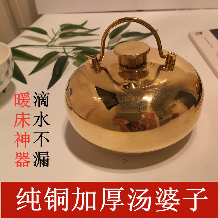 加厚汤婆子纯铜热水壶暖手脚保暖