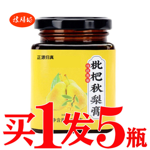 枇杷秋梨膏罗汉果润音膏儿童老人膏滋咳嗽喉咙干嗓子痒清润咽舒膏