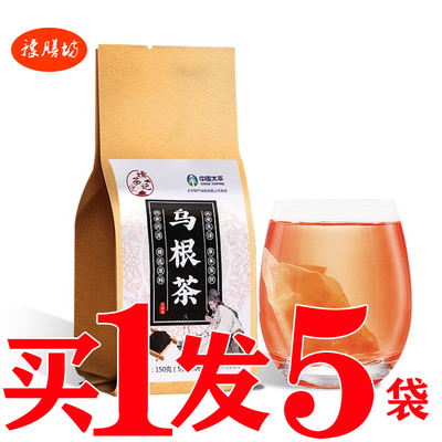 乌根茶汉方黑发乌密汉方本草草本