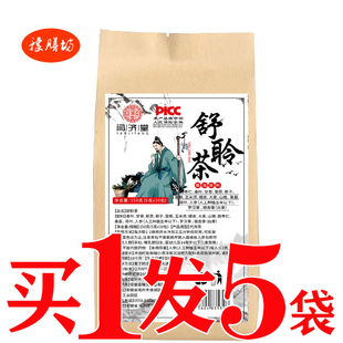 汉方舒聆茶舒耳茶白芷几个酸枣仁耳痛茶耳痒茶耳闷耳鸣草本耳舒茶