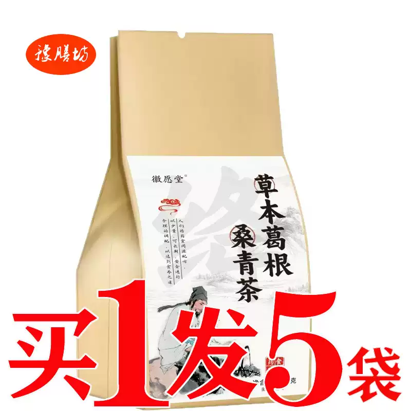 古方三绛茶中老年三清三绛茶