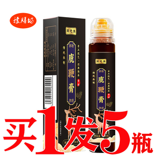 金枪益本人参鹿鞭膏桑葚黄精男性膏滋冲饮男人肾膏老公固本培元汤