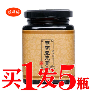 固阴养元膏火旺口干舌燥口苦口臭肝男女内热潮红上火睡眠差养生膏