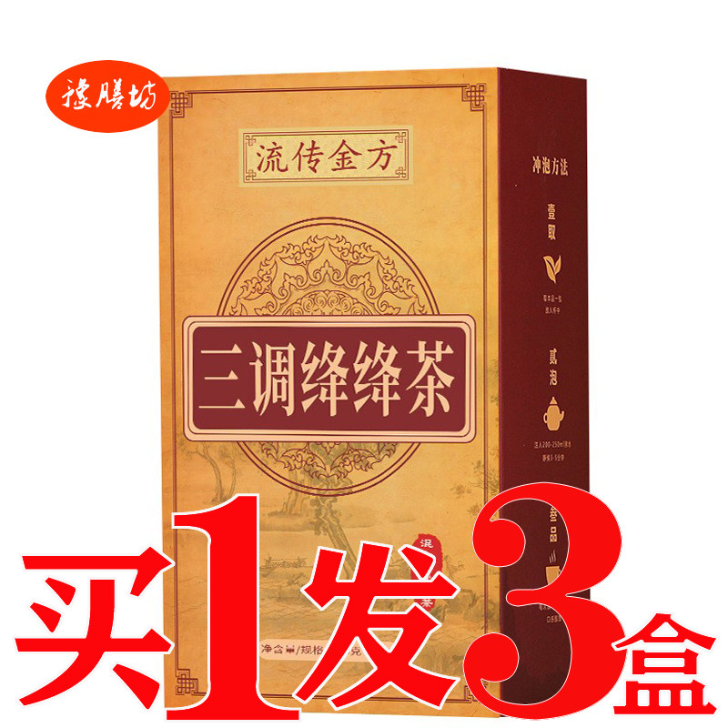 三清茶玉米须代用茶养生茶组合