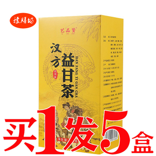 汉方益甘舒甘茶蒲公英决明子菊花养甘护甘养生熬夜茶肝益甘舒康茶