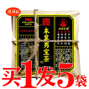 本草男宝茶人参雄花覆盆子枸杞男性人肾硬汉固本培元汤金枪益本茶