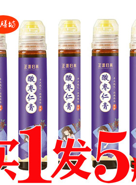 草本舒眠膏酸枣仁膏失眠多梦睡眠