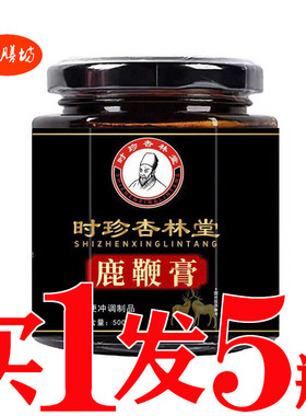 鹿鞭膏金枪益本膏男性滋补男人肾