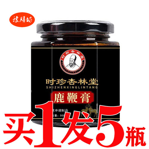 鹿鞭膏金枪益本膏男性滋补男人肾