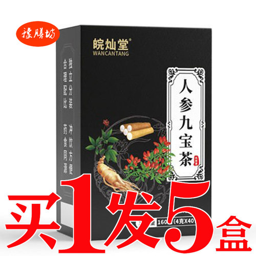 金枪益本茶硬汉固本茶男性男人肾