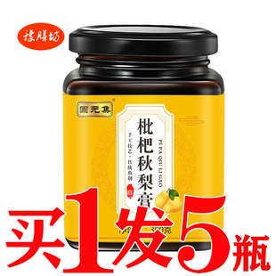 枇杷秋梨膏古法熬制儿童滋润膏咳嗽喉咙干嗓子痒清润咽舒膏滋冲饮