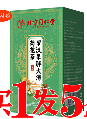 清润咽舒茶罗汉果嗓子茶肺益清茶
