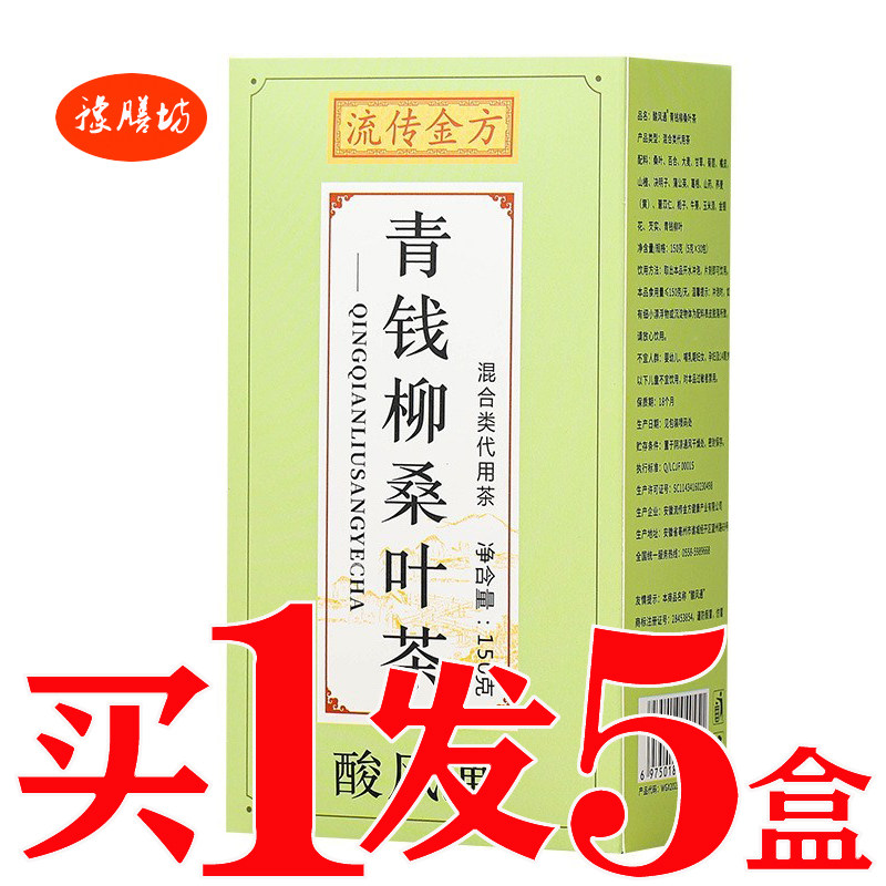 桑叶茶青钱柳三清三绛茶玉米须