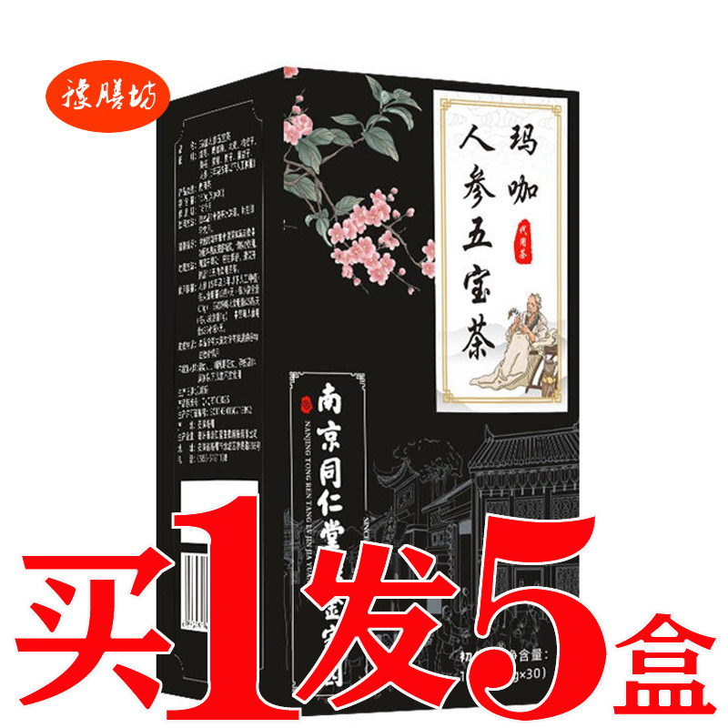 金枪固本茶人参男人肾茶老公益本