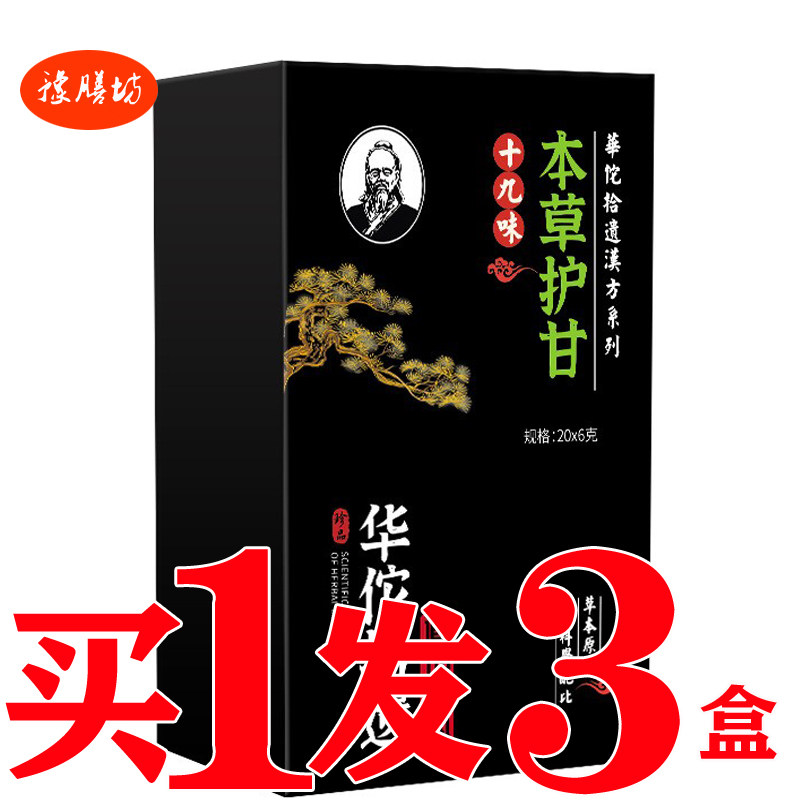 十九味本草护甘茶甘舒茶菊花决明子枳椇子佛手茶清舒甘茶肝火男女