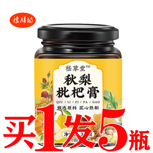 秋梨枇杷膏润音膏老人儿童膏滋冲饮咳嗽痰喉咙干嗓子痒清润咽舒膏