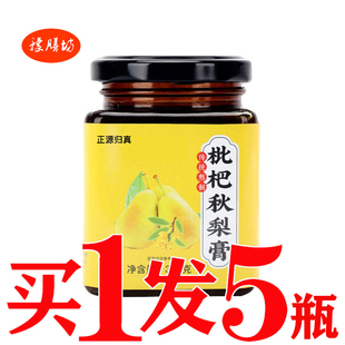 清润咽舒膏枇杷秋梨膏罗汉果儿童老人膏滋咳嗽喉咙干嗓子痒润音膏