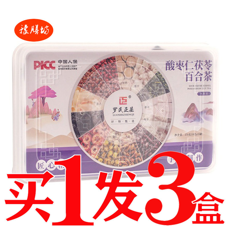 舒眠茶酸枣仁失眠多梦睡眠浅晚安