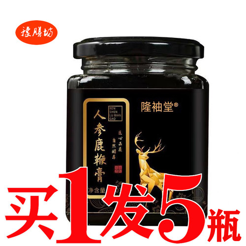 金枪益本人参鹿鞭膏男性肾培元汤