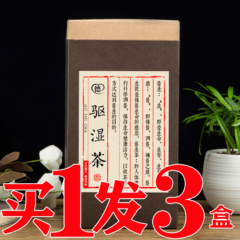 赤小豆组合芡实袋泡茶包