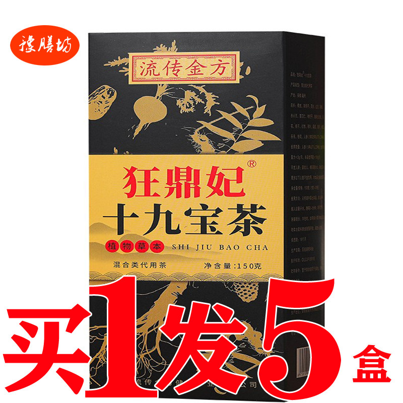 滋补茶益本金枪男人肾茶老公固本