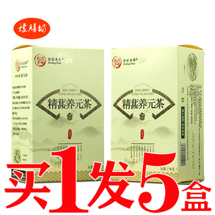 精葚养元茶金枪益本茶阴虚调理款性养生茶男女滋补茶包固本培元汤