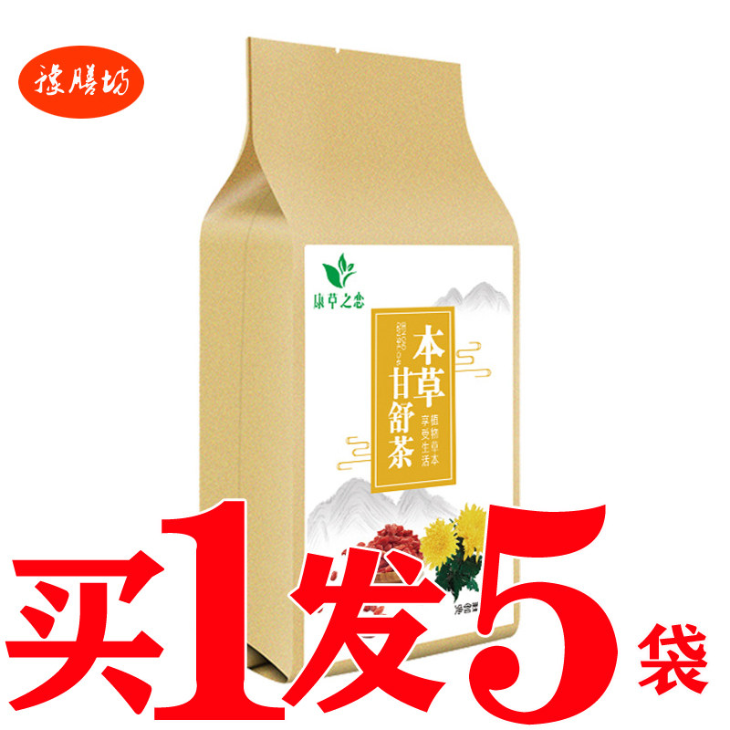 本草甘舒茶枸杞葛根佛手蒲公英菊花茶醒酒肝火旺茶肝养舒茶清茶肝