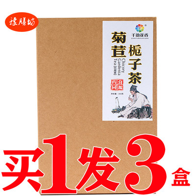 百合高尿酸菊苣栀子茶