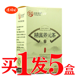 金枪益本茶精葚养元茶男性老公养生茶阴虚肾滋补养元茶固本培元汤