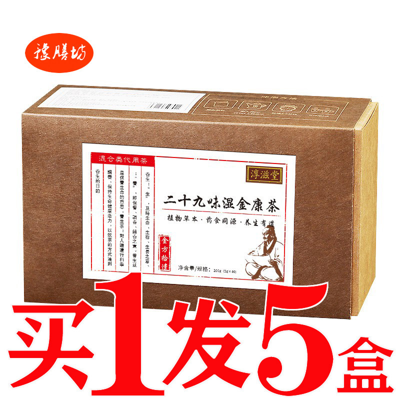 湿清茶清湿祛湿红豆湿气重湿胖清