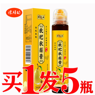 枇杷秋梨膏冰糖雪梨膏儿童老人秋冬滋润膏喉咙干嗓子痒清润咽舒膏