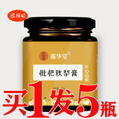 枇杷秋梨膏润音膏古法熬制膏滋吸烟雾霾喉咙干咳嗓子痒清润咽舒膏