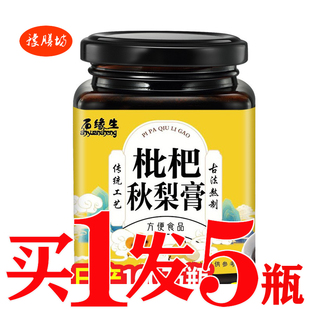 枇杷秋梨膏古法熬制冲调饮品老人儿童咳嗽喉咙干嗓子痒清润咽舒膏