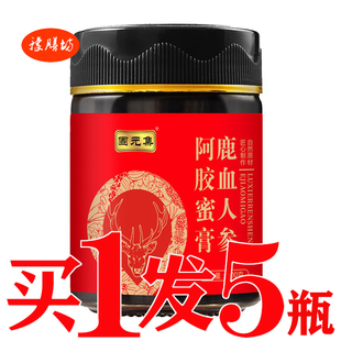 鹿血人参阿胶蜜膏古法熬制养生膏滋冲饮气血滋补养元膏固本培元汤