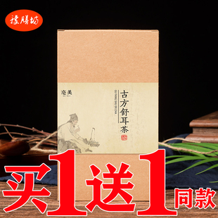 耳鸣茶耳舒茶清耳茶中耳调理茶养生茶古方舒耳茶听力下降耳焖失眠
