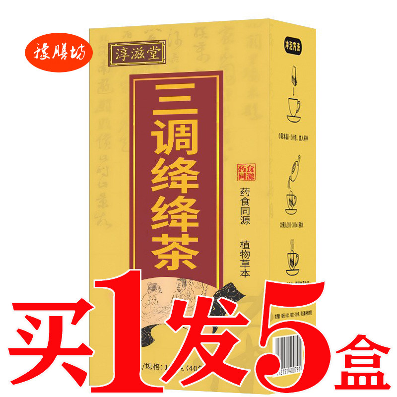 玉米须茶三清三绛桑叶汉方双绛酸