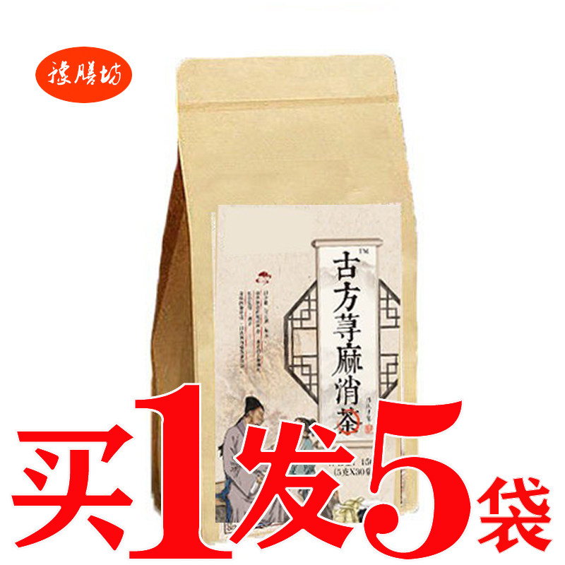 古方荨麻消茶养生茶包本草皮肤茶古方身上痒喝的茶汉方荨麻茶疹茶