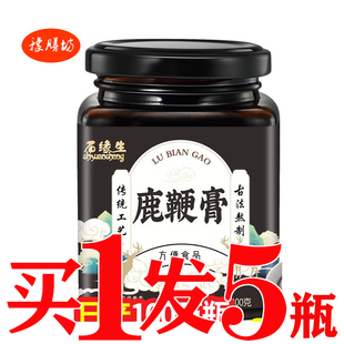 鹿鞭膏男性滋补鹿茸鹿鞭人参膏滋男人肾老公固本培元汤金枪益本膏
