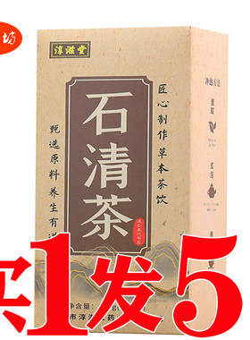 石清茶鸡内金粉金钱草茶玉米须茶溶安石清鸡内金茶金银花蒲公英茶
