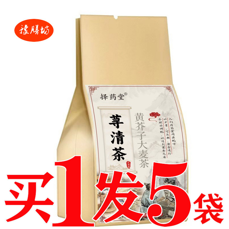 荨麻清茶黄芥子大麦茶荨清茶荨麻茶本草荨麻消茶消荨麻茶清荨麻茶