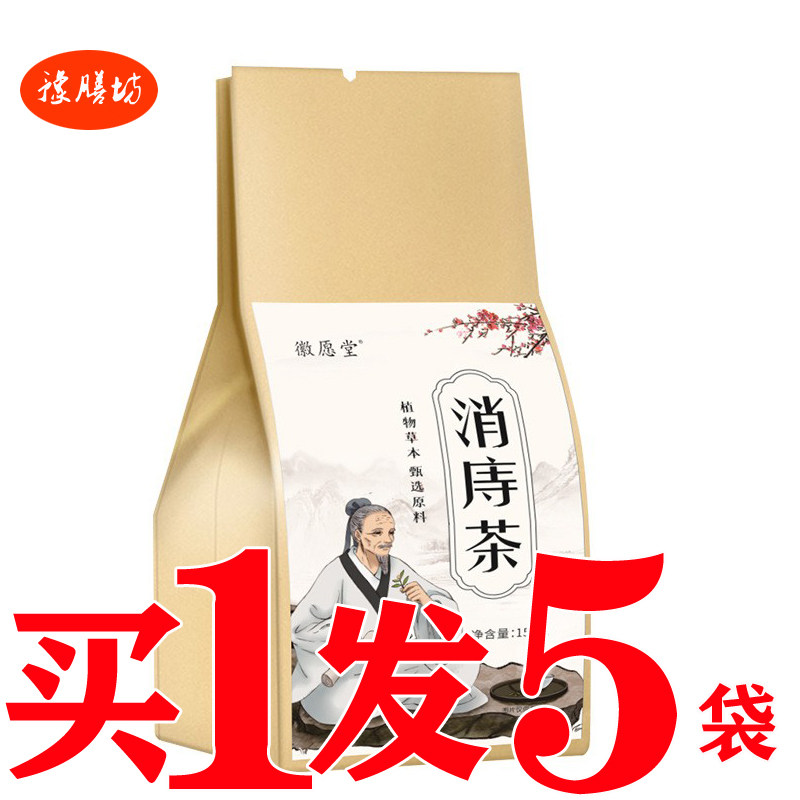 古方消庤茶草本庤清茶蒲公英火麻仁润畅通润茶消痣内外混合清茶疮